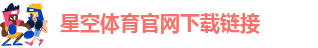 星空彩票体育app平台